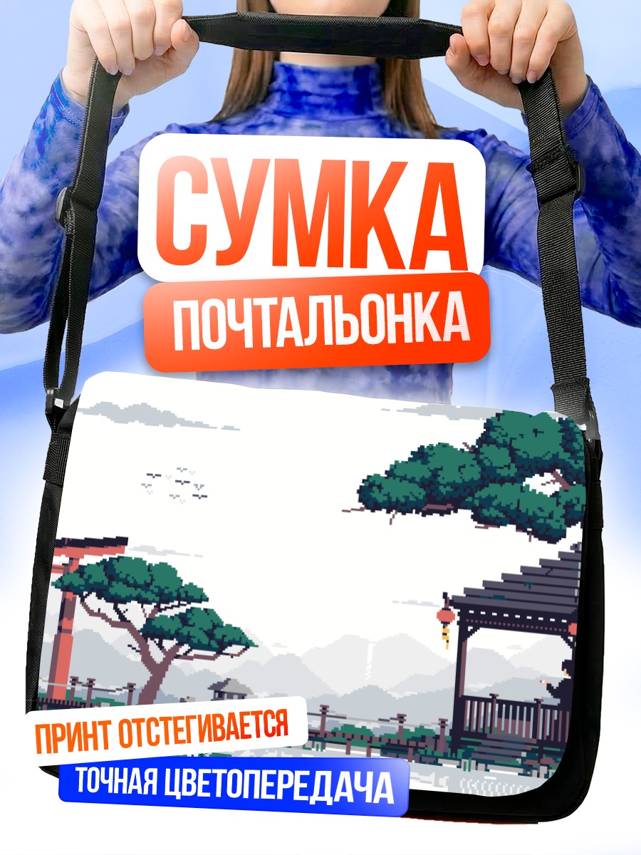 Сумка-почтальонка Японский сад в пикселях