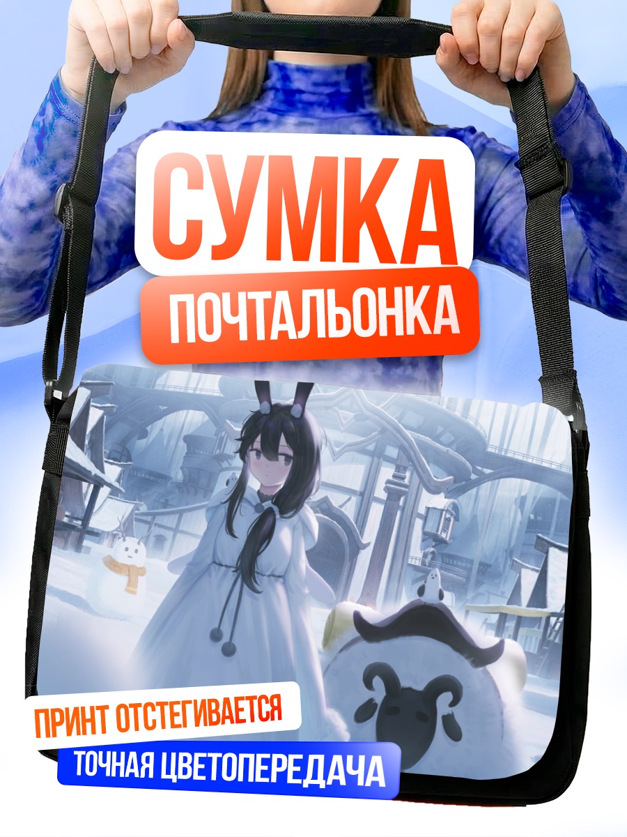 Сумка-почтальонка Девушка-зайка в городе