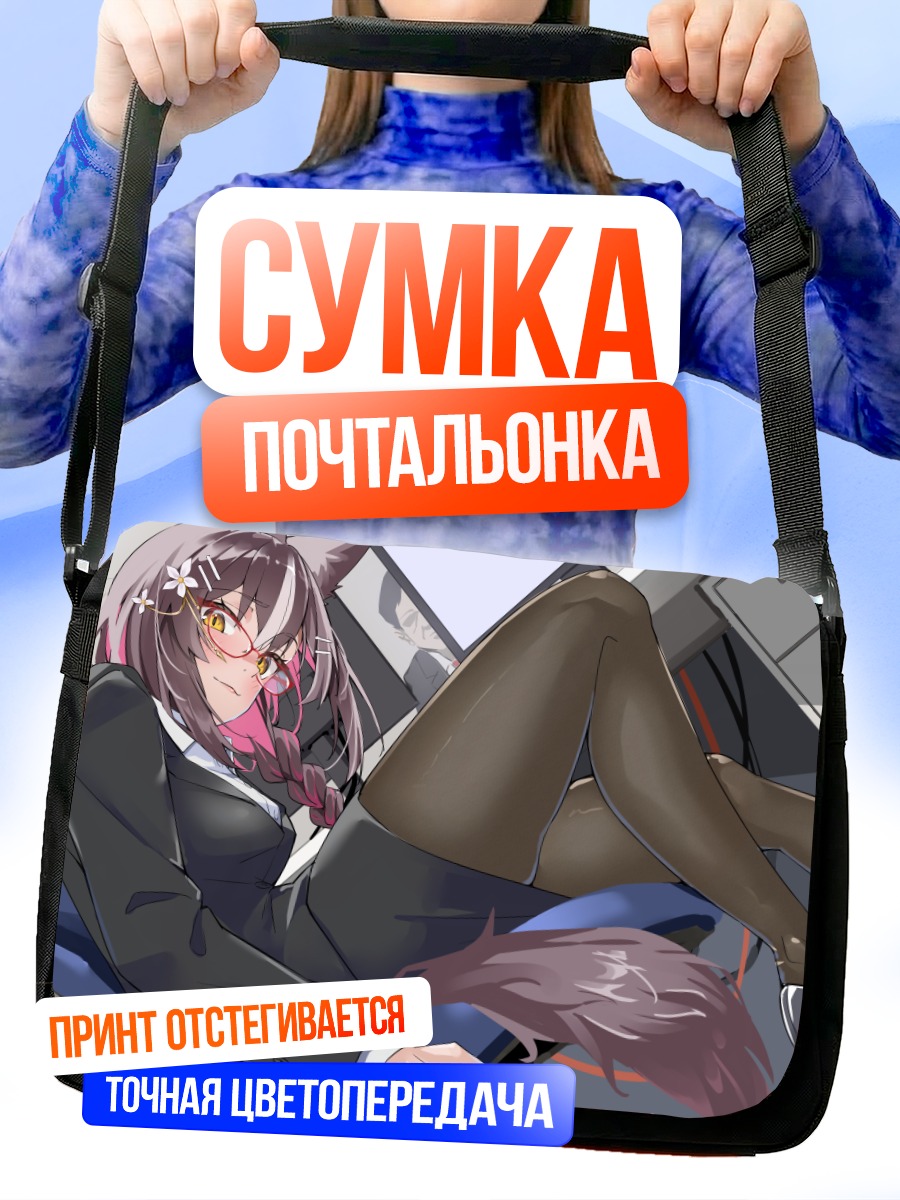 Сумка-почтальонка Айри Чисака в офисе