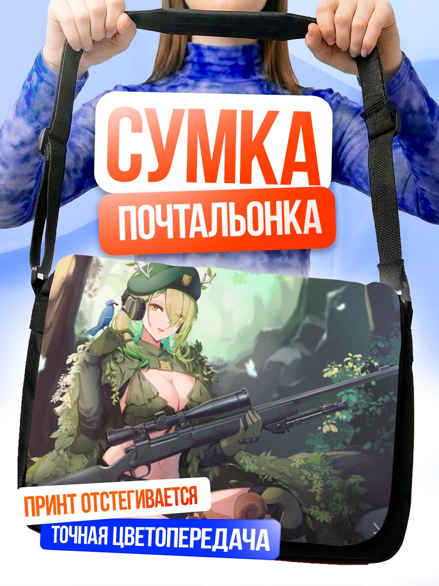 Сумка-почтальонка Церес Фауна в лесу