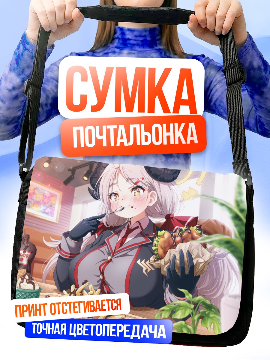 Сумка-почтальонка Идзуми Шишидо с бургером