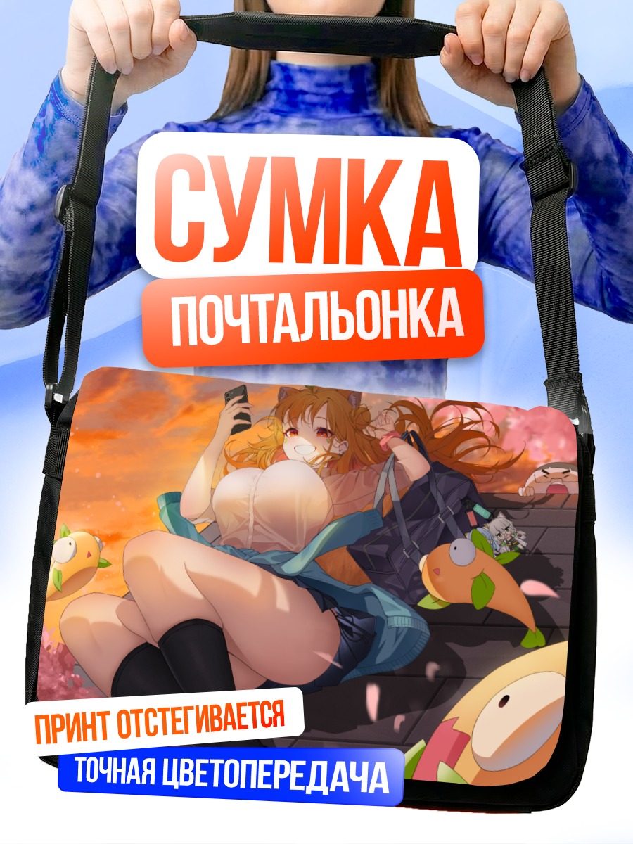 Сумка-почтальонка Девушка с рыбками