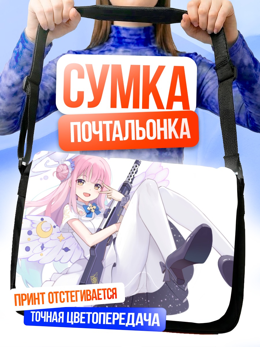 Сумка-почтальонка Мика Мисоно с винтовкой