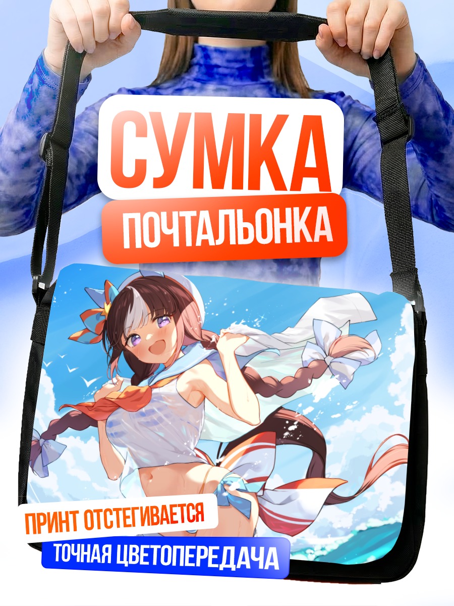 Сумка-почтальонка Хокко Тарумаэ на пляже