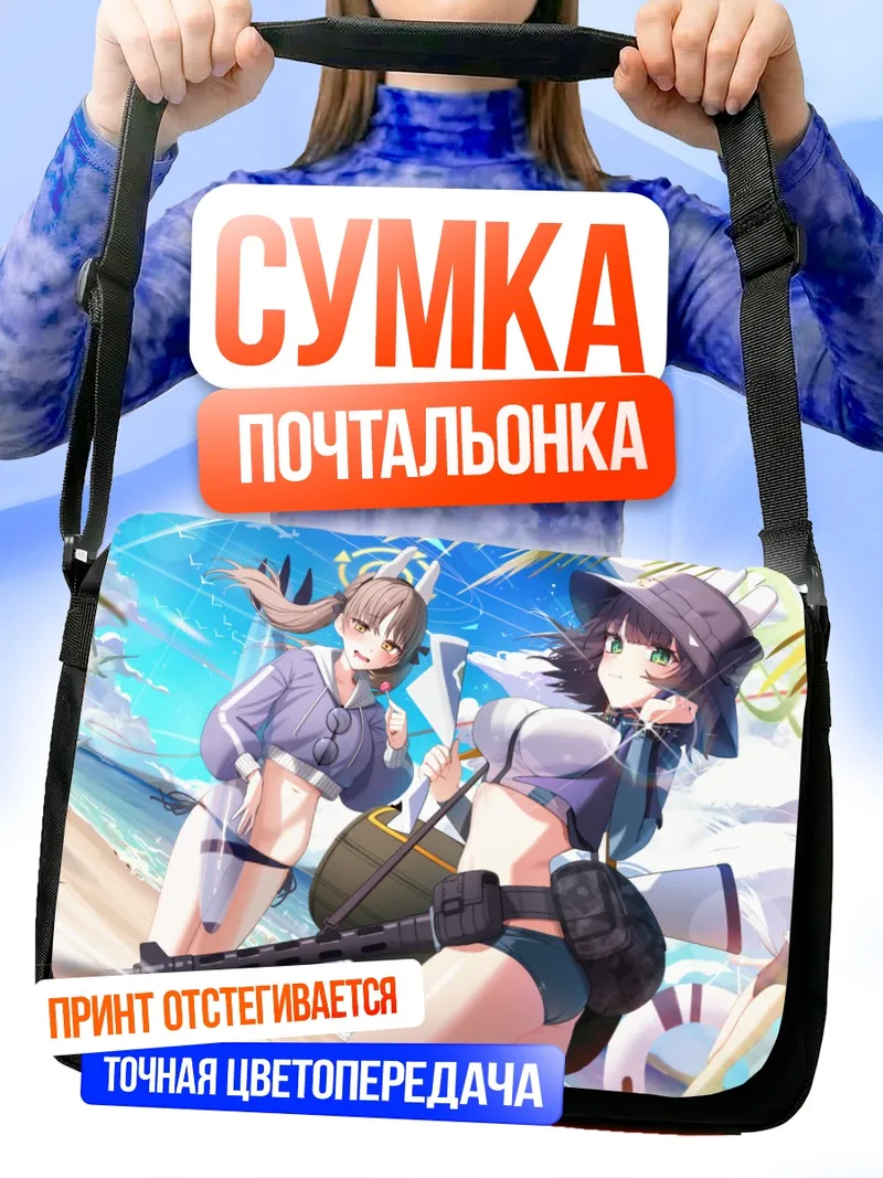 Сумка-почтальонка Мию Касумизава на пляже