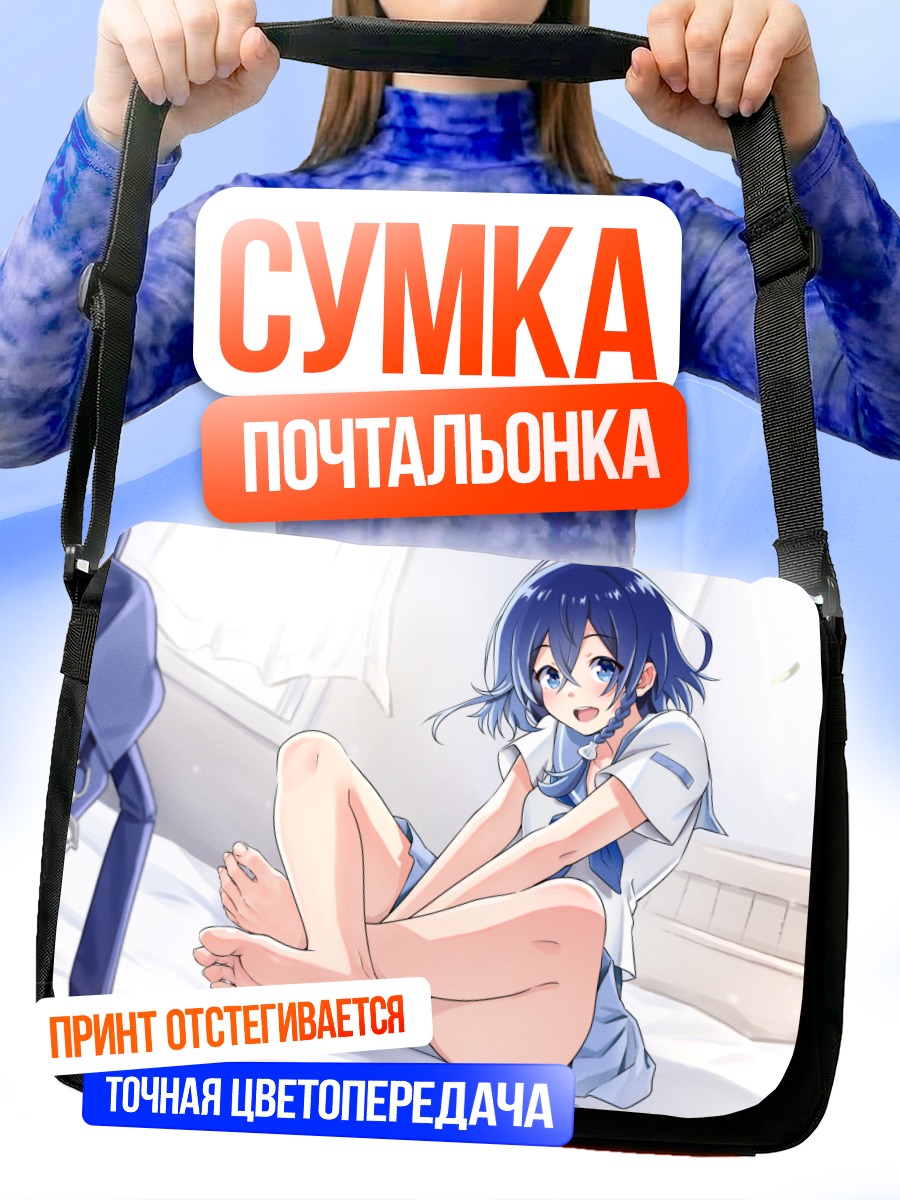 Сумка-почтальонка Кукуру Мисакино на отдыхе