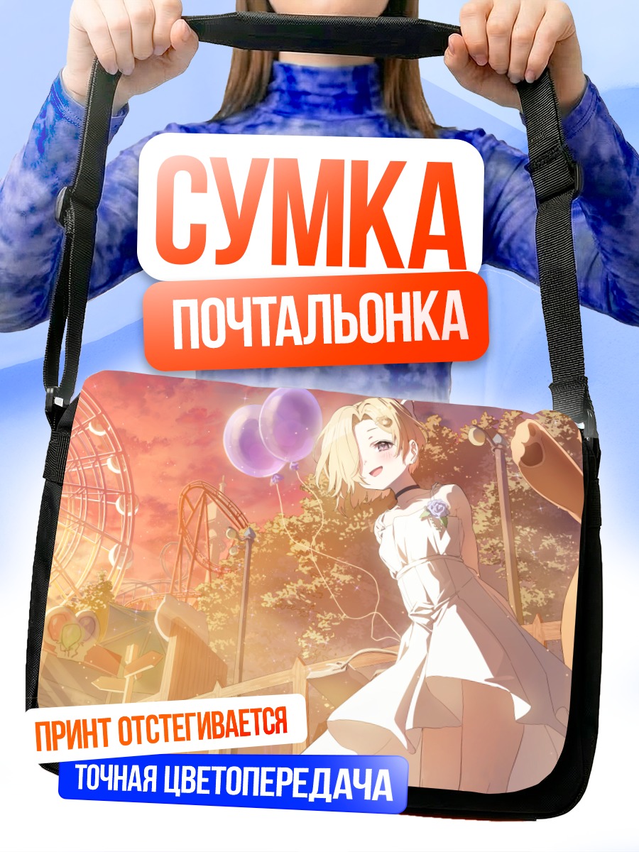 Сумка-почтальонка Коумэ Сирасака в парке