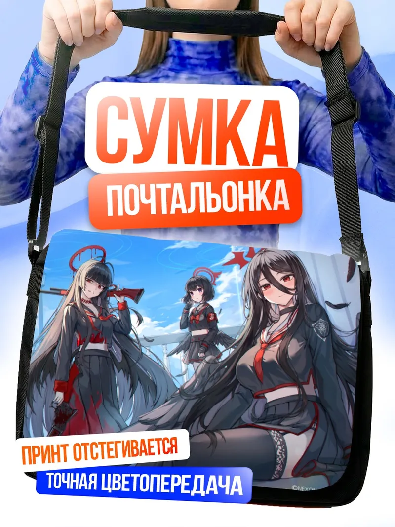 Сумка-почтальонка Хасуми Ханекава и союзницы