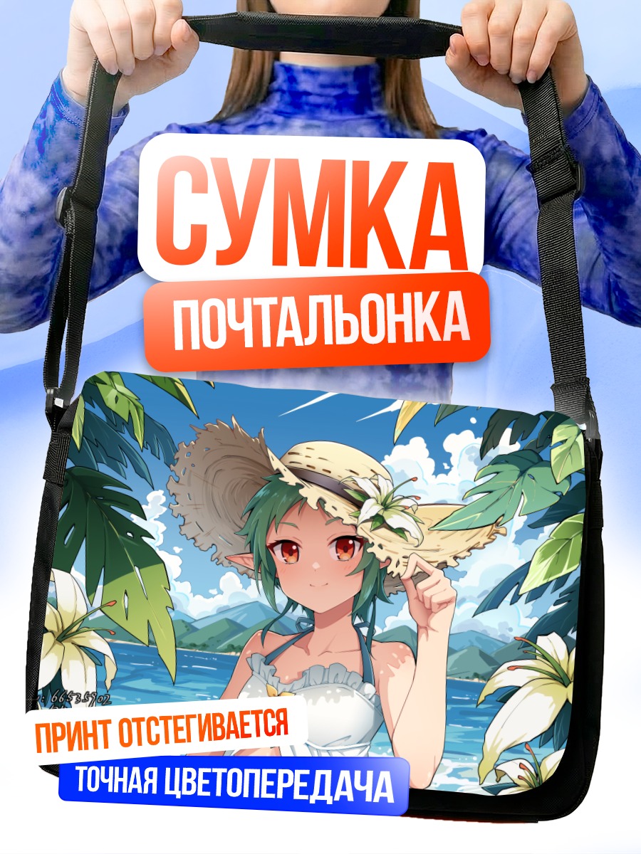 Сумка-почтальонка Сильфиетт на пляже