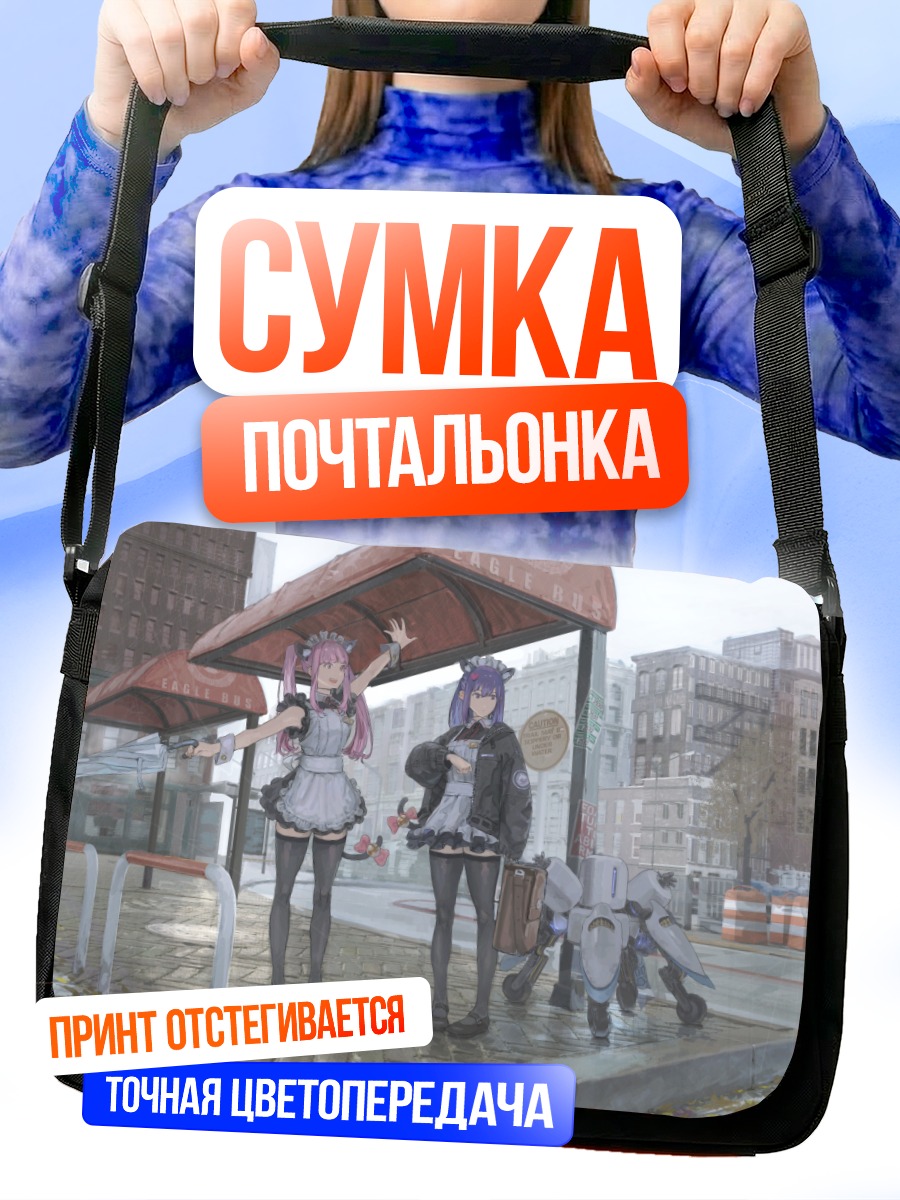 Сумка-почтальонка Горничная и кошкодевочка