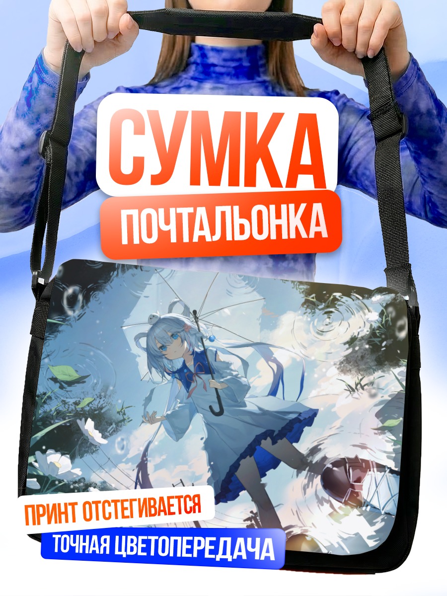 Сумка-почтальонка Мику Хацунэ с зонтом