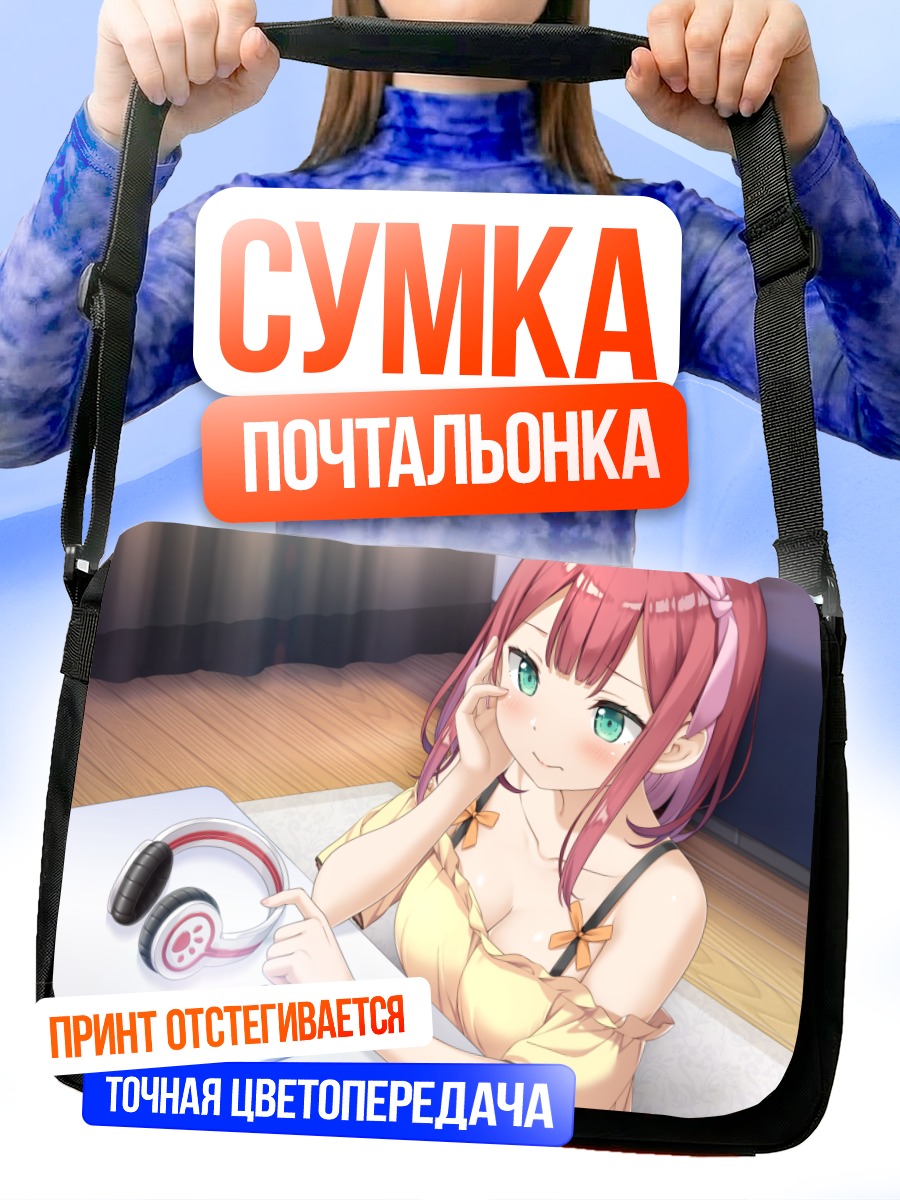 Сумка-почтальонка Хазуки Сономура в наушниках