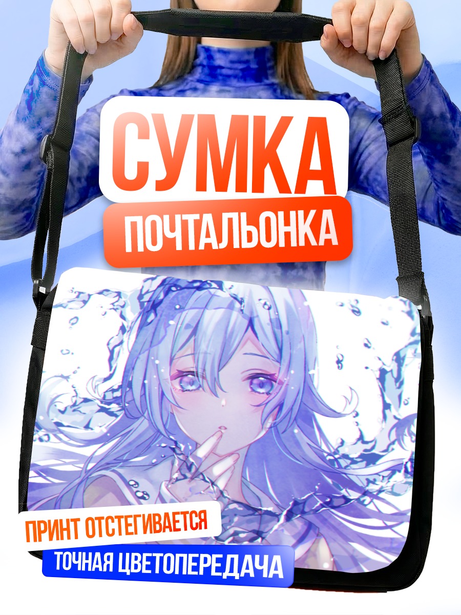 Сумка-почтальонка Махиро Юкиширо в синеве