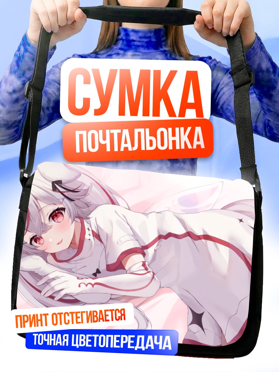 Сумка-почтальонка Медсестра с ушками