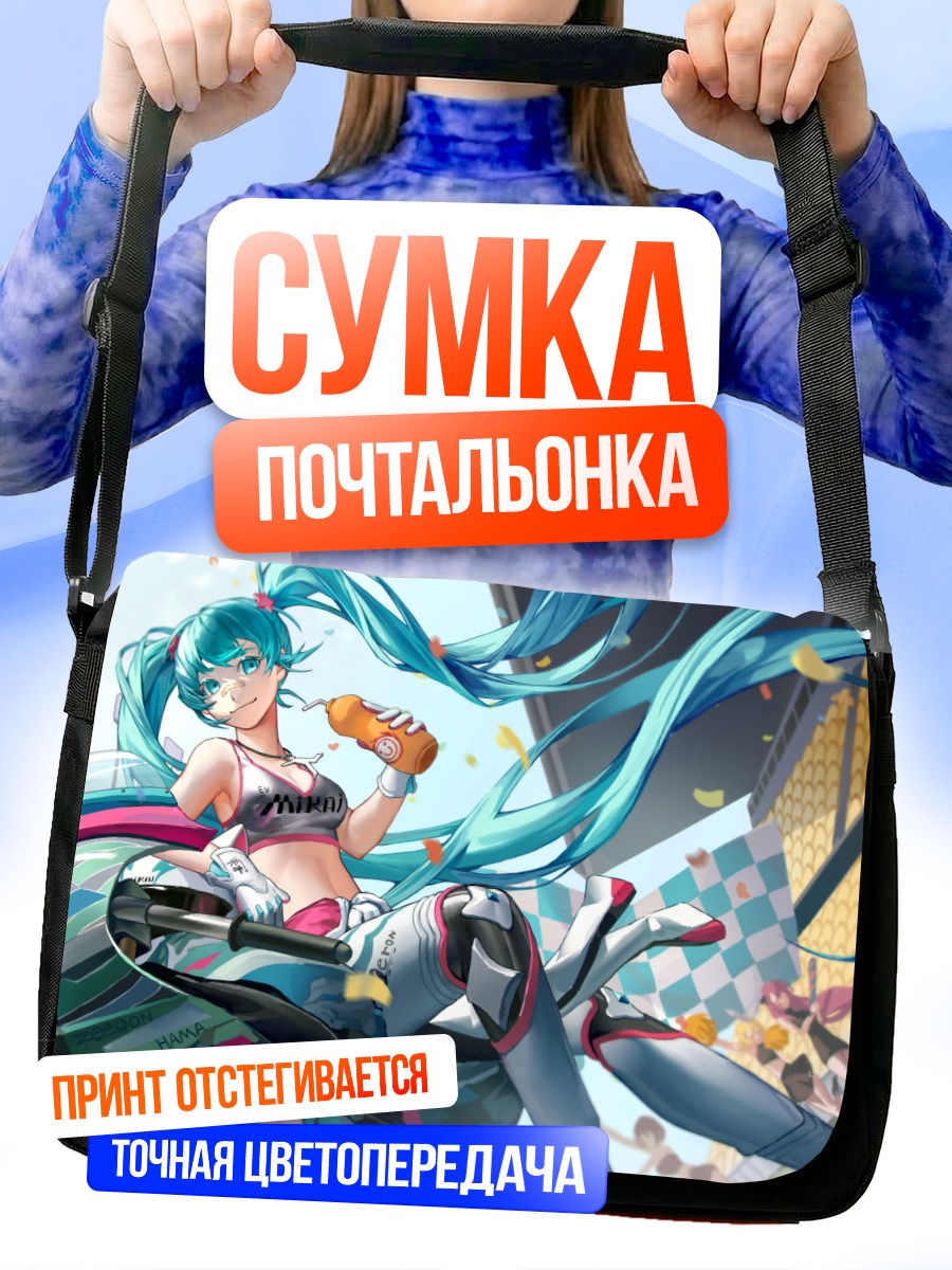 Сумка-почтальонка Мику Хацунэ на байке