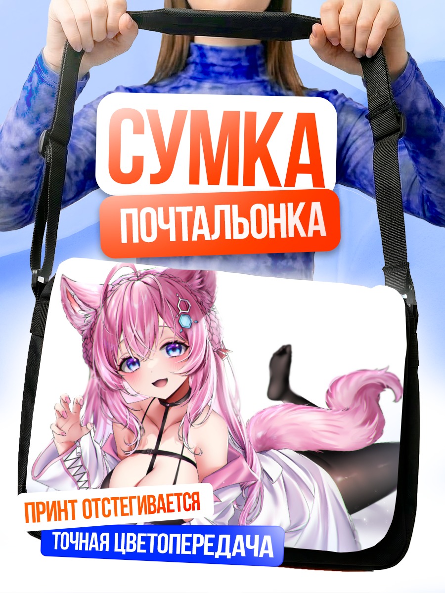 Сумка-почтальонка Койори Хакуи в рубашке