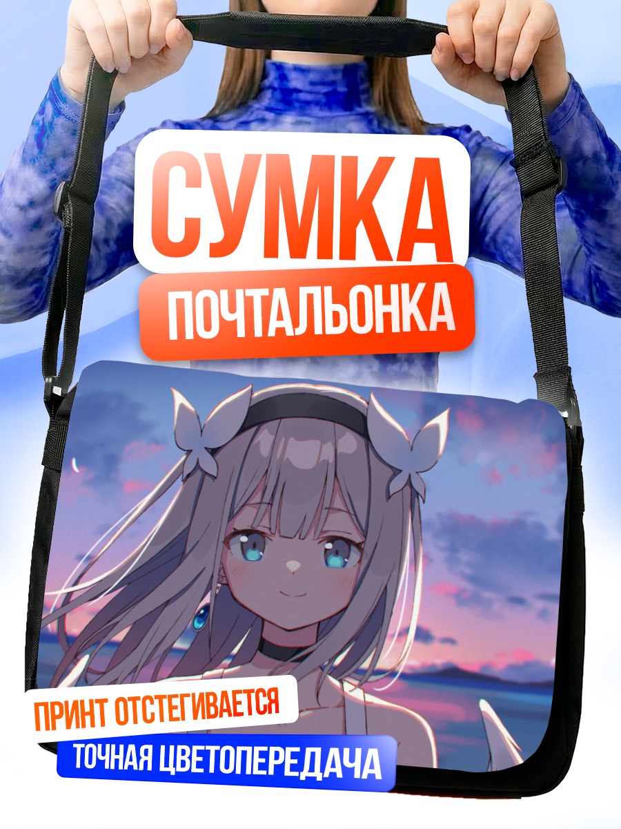 Сумка-почтальонка Ангел на закате