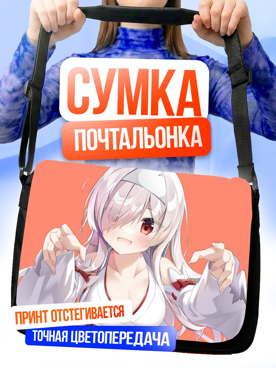 Сумка-почтальонка Девушка в кимоно
