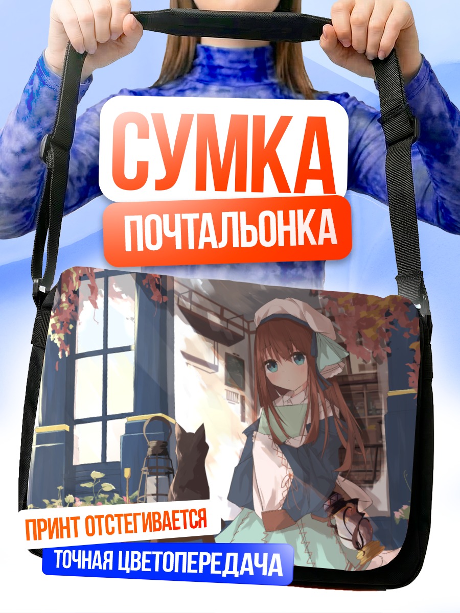 Сумка-почтальонка Девушка с котом