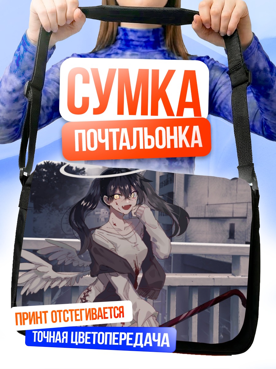 Сумка-почтальонка Ангел с оружием