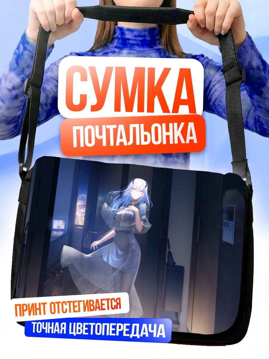 Сумка-почтальонка Лация в сиянии
