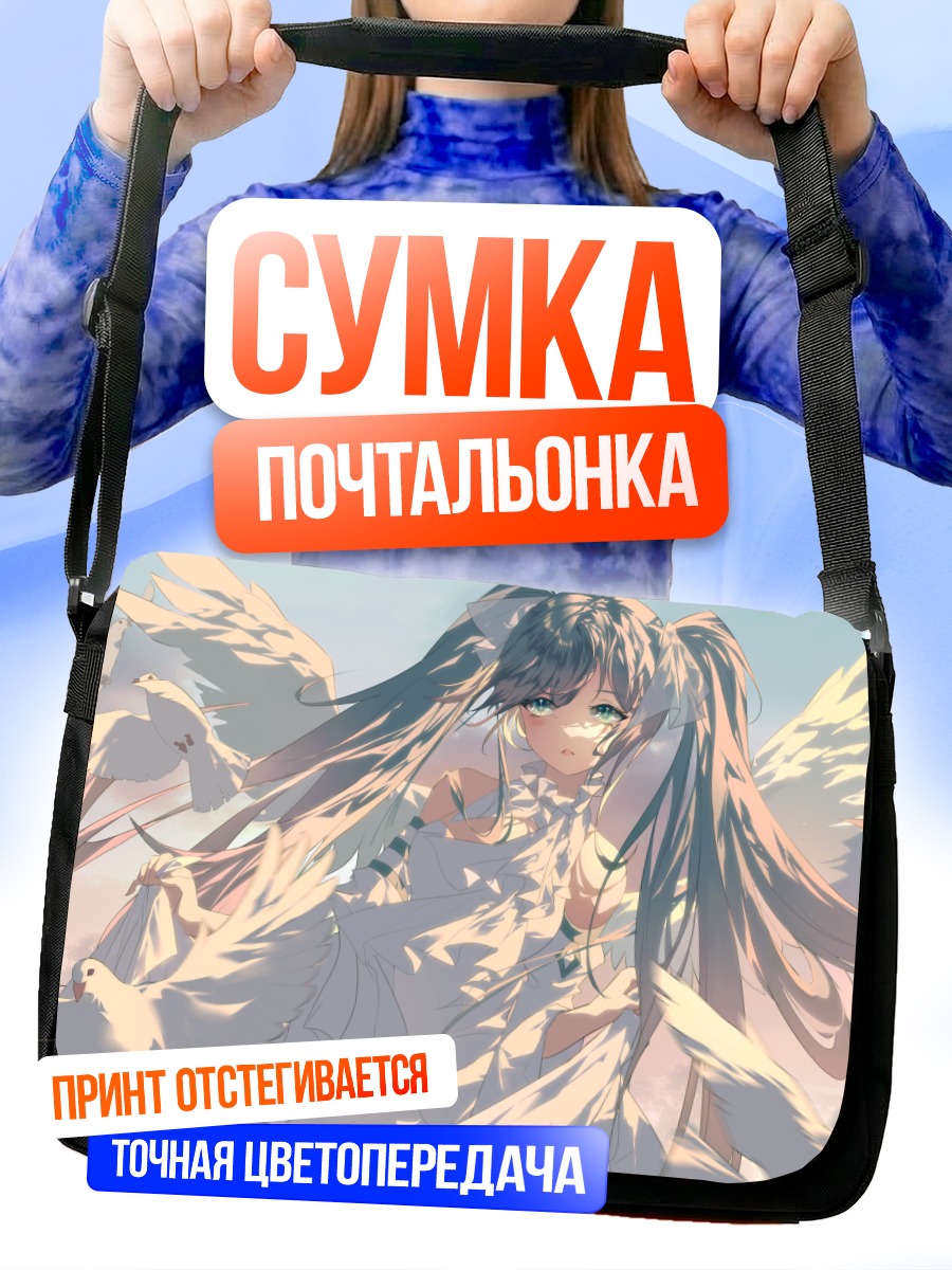 Сумка-почтальонка Мику Хацунэ с голубями