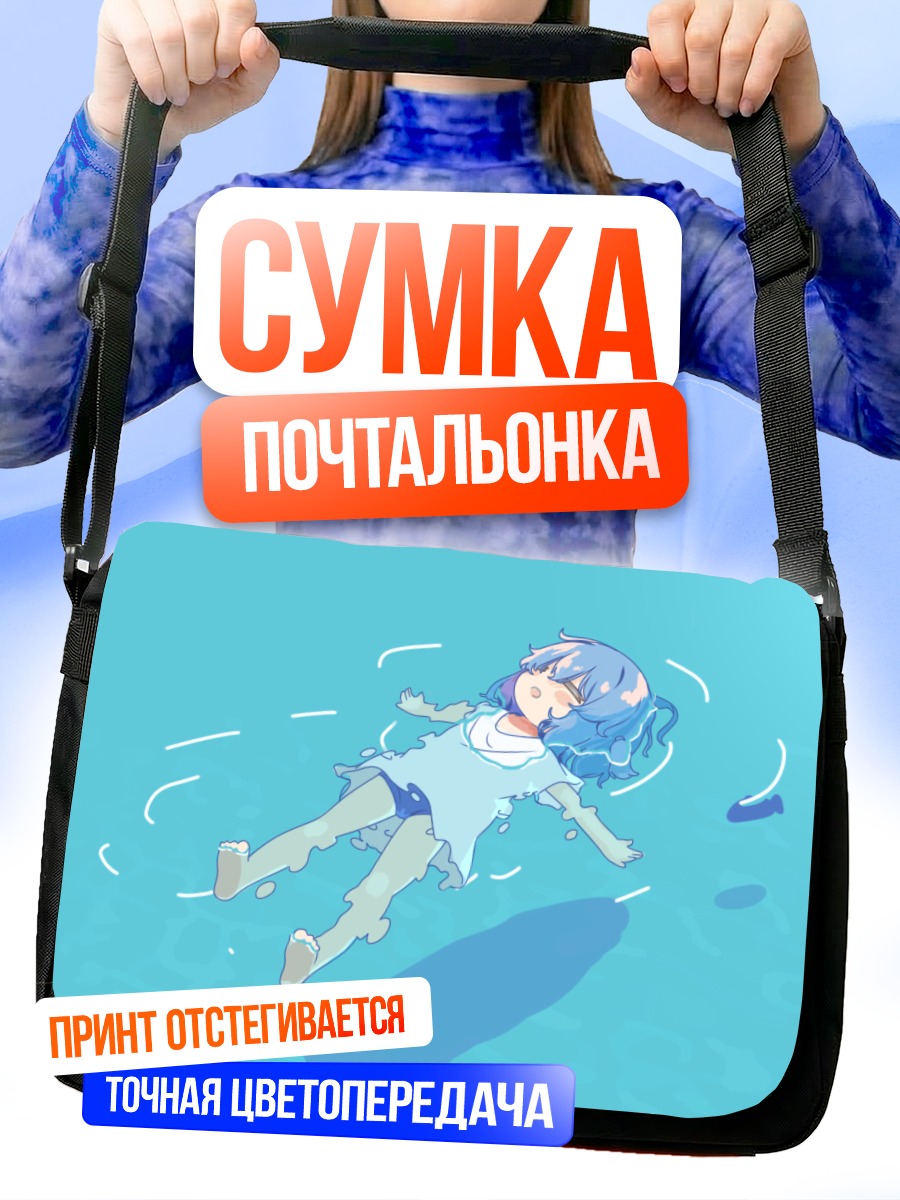 Сумка-почтальонка Теру-тян в воде