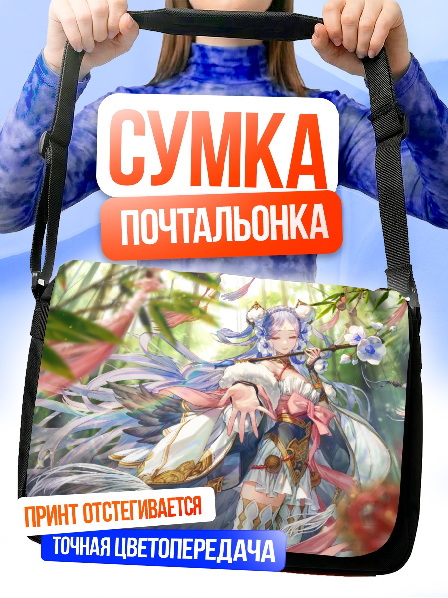 Сумка-почтальонка Девушка в лесу