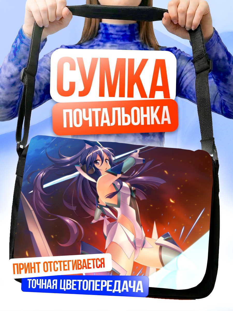Сумка-почтальонка Цубаса Казанари в бою