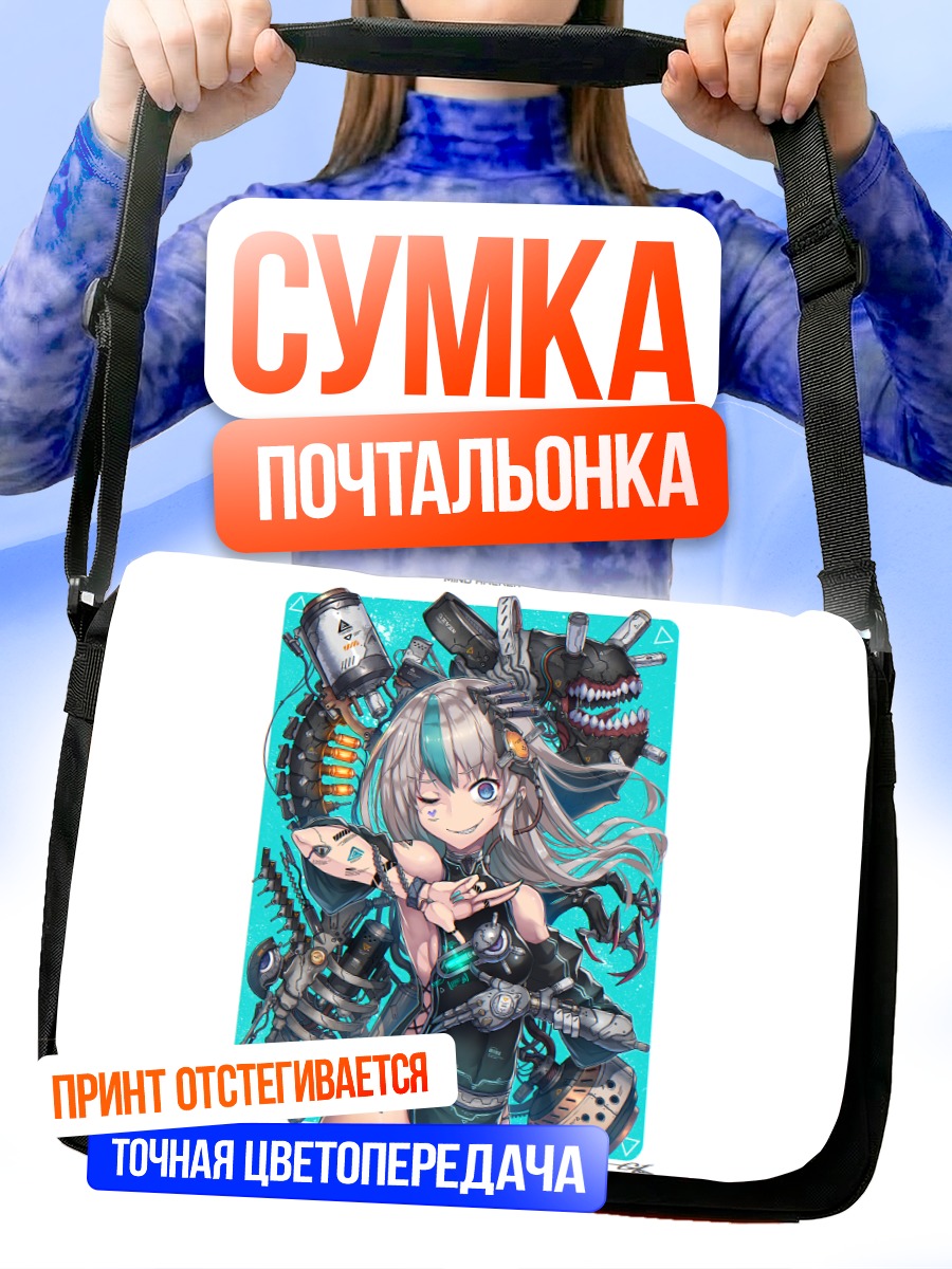 Сумка-почтальонка Меха-девушка с тату