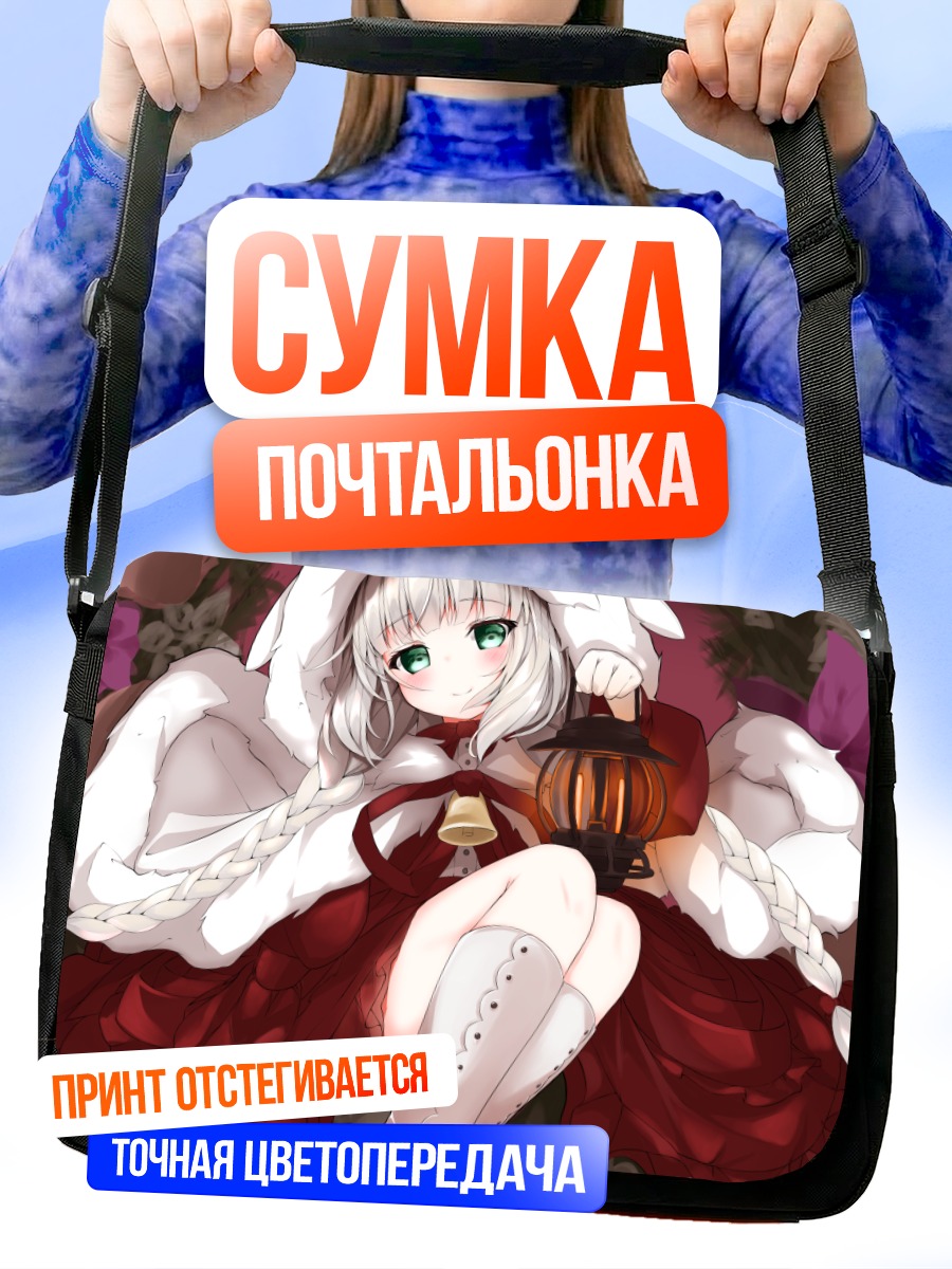 Сумка-почтальонка Мерри Милк с фонарем