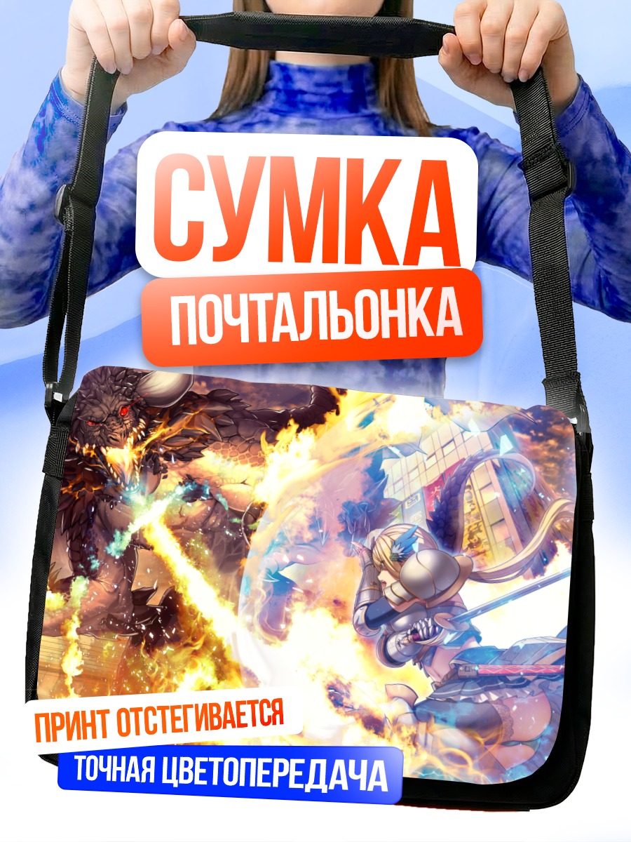 Сумка-почтальонка Катлея в пламени