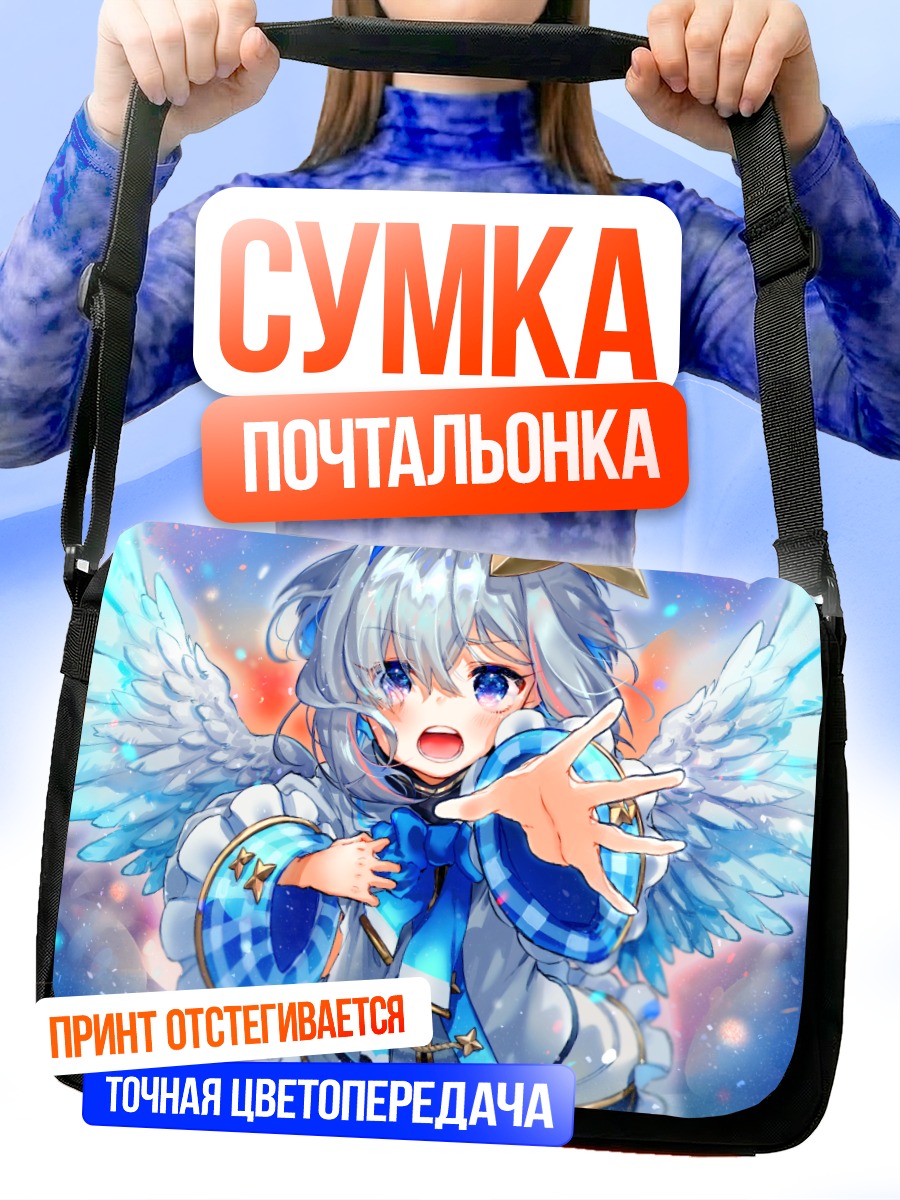 Сумка-почтальонка Аманэ Каната в небесах