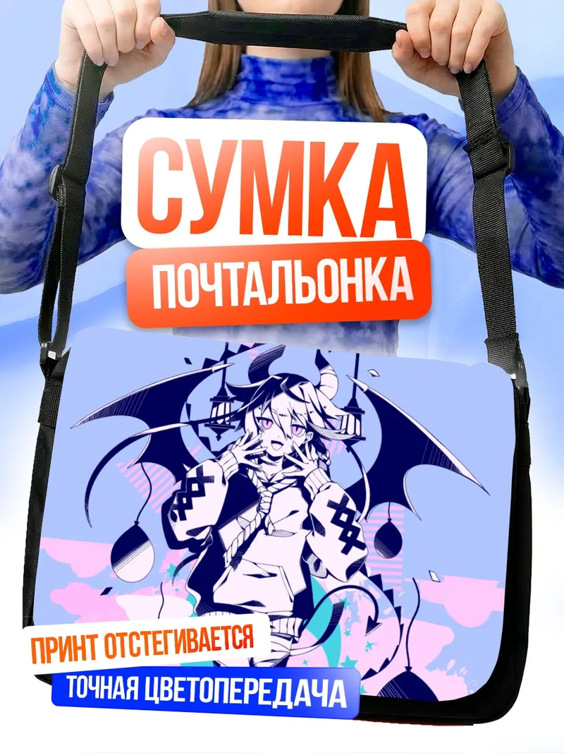 Сумка-почтальонка Микото Мэйка в стиле готики