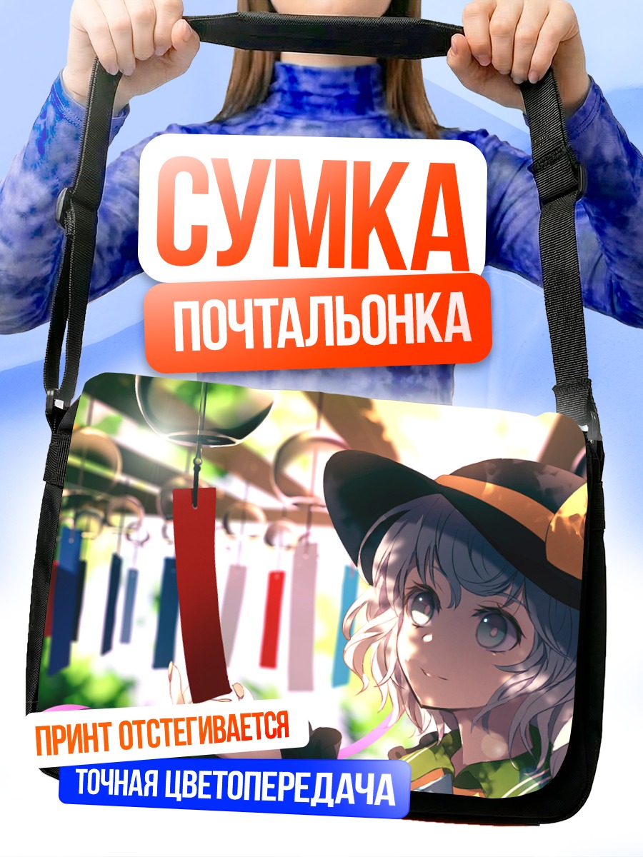 Сумка-почтальонка Коиши Комейдзи в храме