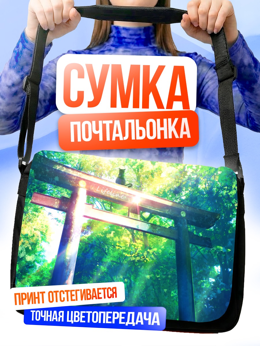 Сумка-почтальонка Кот у тории