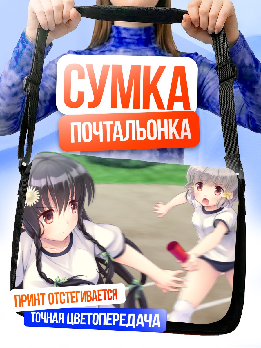 Сумка-почтальонка Муцуки Хираока в спорте