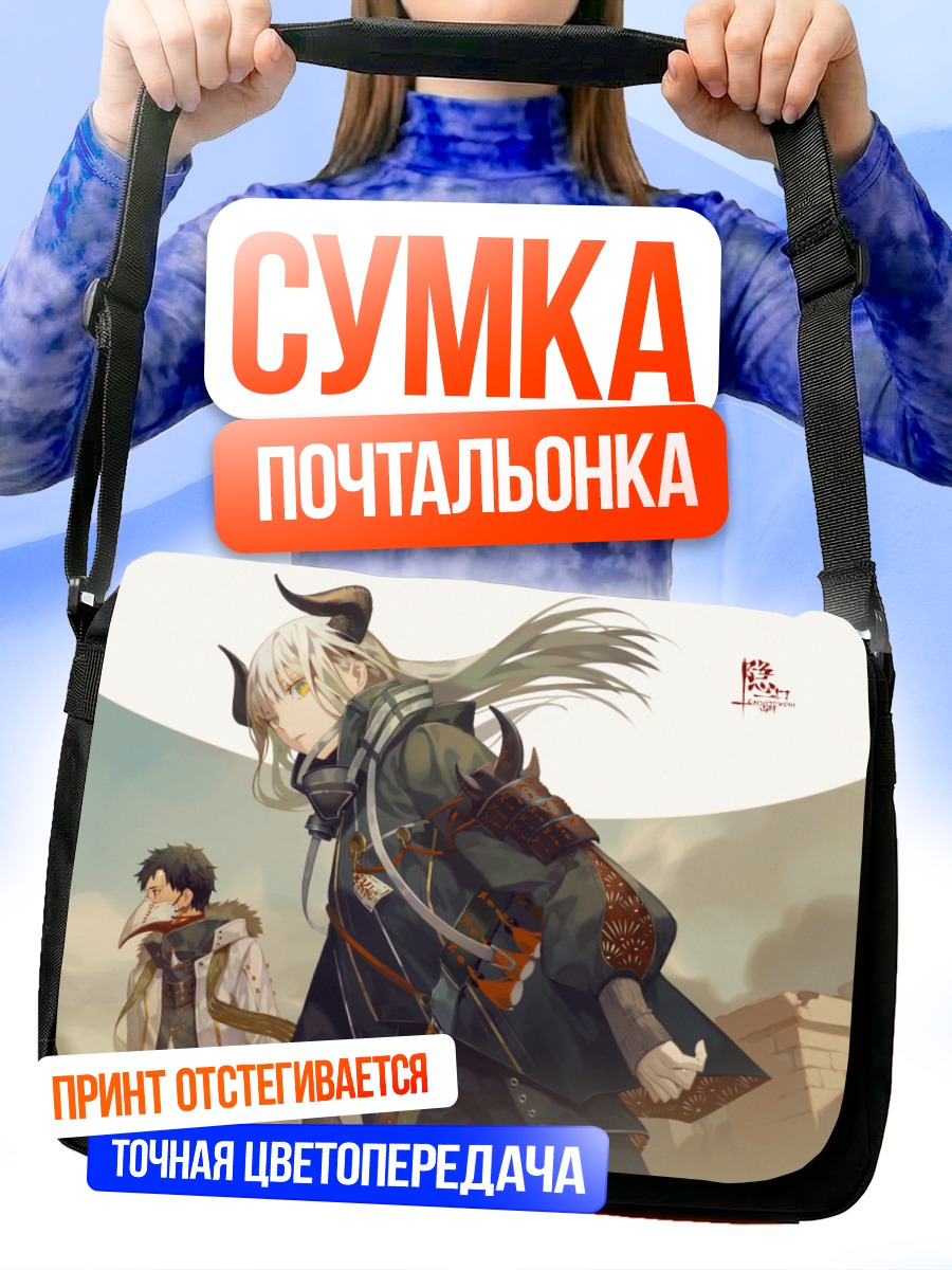 Сумка-почтальонка Парень в маске