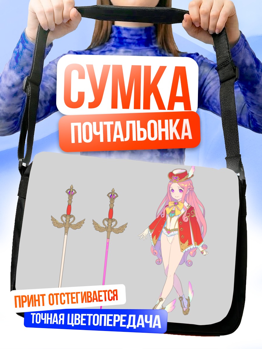 Сумка-почтальонка Розовая воительница с мечом