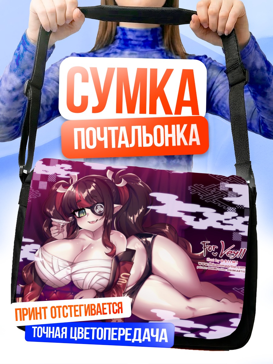 Сумка-почтальонка Девушка в кимоно