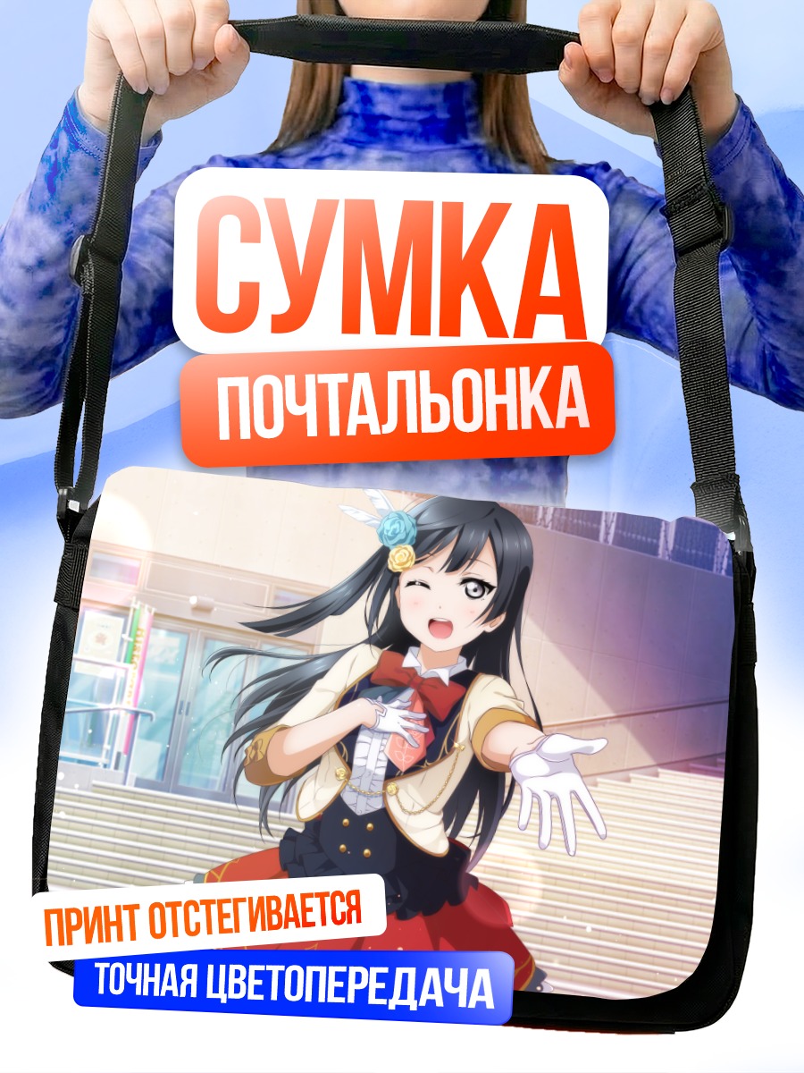 Сумка-почтальонка Нана Накагава на сцене