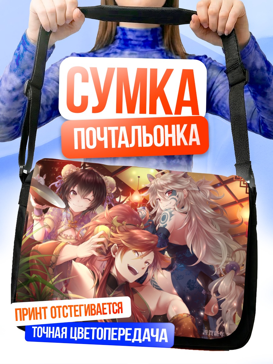 Сумка-почтальонка Герои Lord of Vermilion