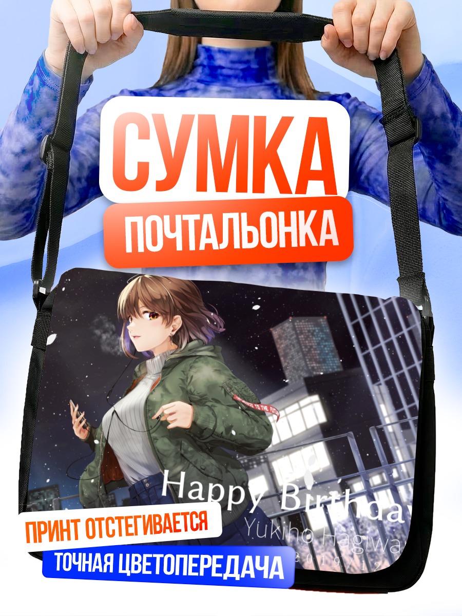 Сумка-почтальонка Юкихо Хагивара в городе