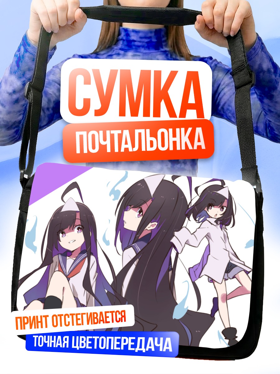 Сумка-почтальонка Юрако-сан в белом