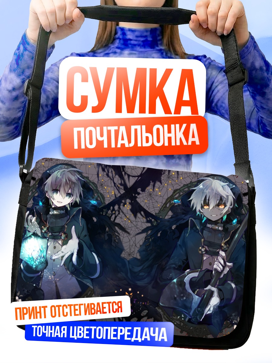 Сумка-почтальонка Парень с перьями