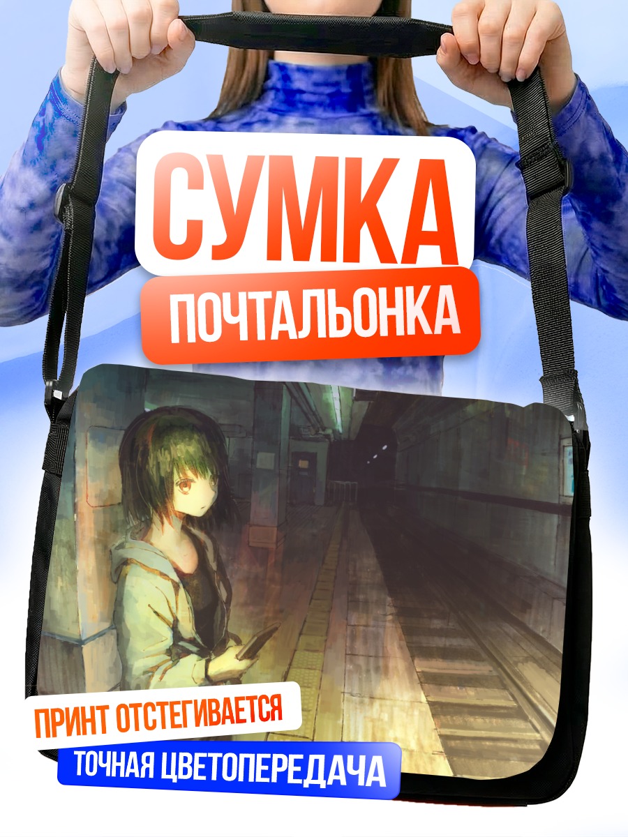 Сумка-почтальонка Девушка на платформе