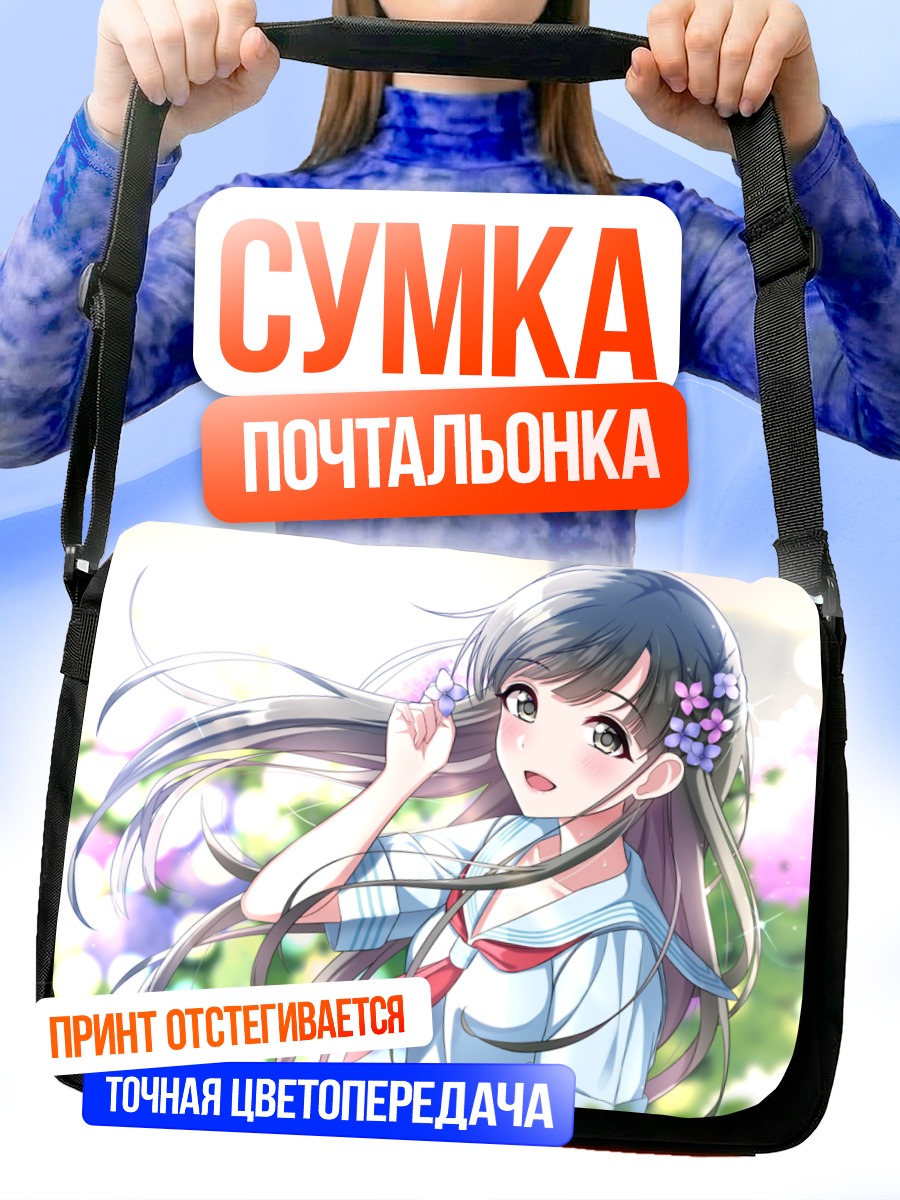 Сумка-почтальонка Саэ Кобаякава в цветах