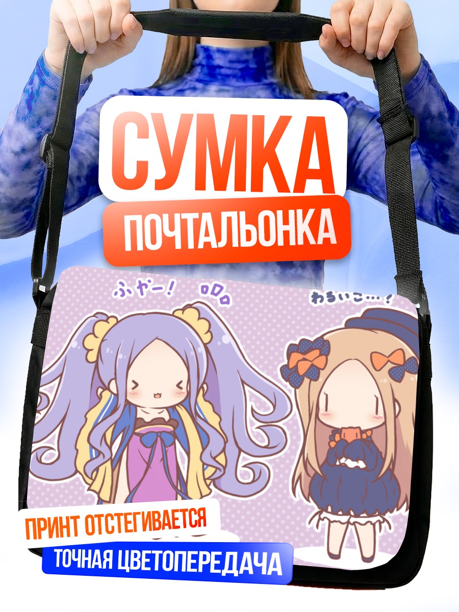 Сумка-почтальонка Абигейл Уильямс и У Цзэтянь