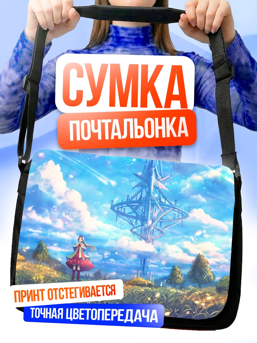 Сумка-почтальонка Девушка в цветах