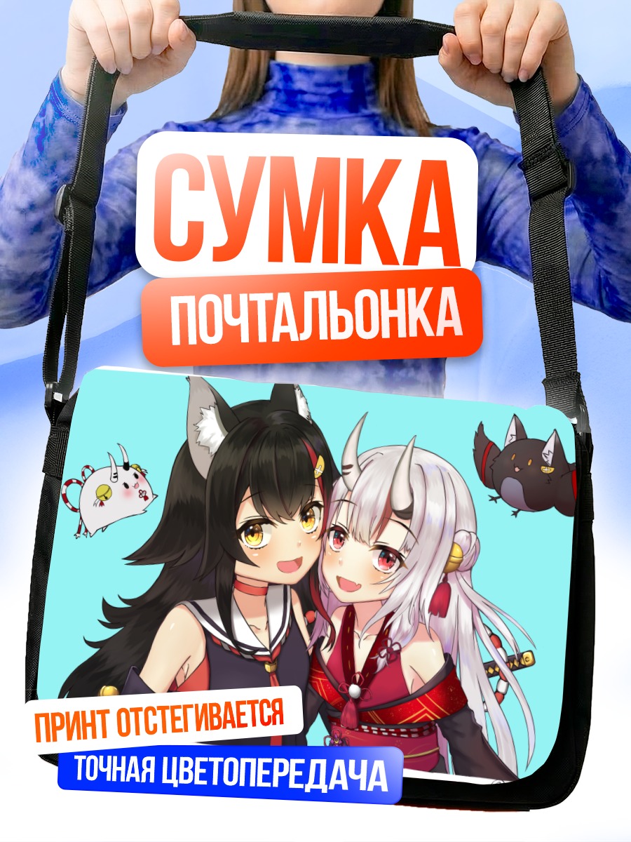 Сумка-почтальонка Аямэ и Мио